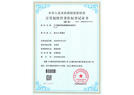 大氣顆粒物檢測數(shù)據(jù)處理軟件 V1.0-紹興騰耀環(huán)?？萍加邢薰?>
                        </div>
                        <p>大氣顆粒物檢測數(shù)據(jù)處理軟件 V1.0</p>
                    </div>
                </a>
            </li>
                        <li>
                <a href=
