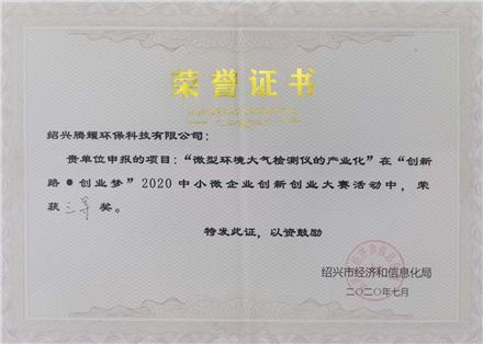 榮譽(yù)證書-紹興騰耀環(huán)?？萍加邢薰?>
                        </div>
                        <p>榮譽(yù)證書</p>
                    </div>
                </a>
            </li>
                        <li>
                <a href=