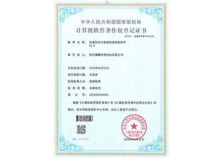 風(fēng)速風(fēng)向與地理信息讀取軟件 V1.0-紹興騰耀環(huán)?？萍加邢薰?>
                        </div>
                        <p>風(fēng)速風(fēng)向與地理信息讀取軟件 V1.0</p>
                    </div>
                </a>
            </li>
                        <li>
                <a href=